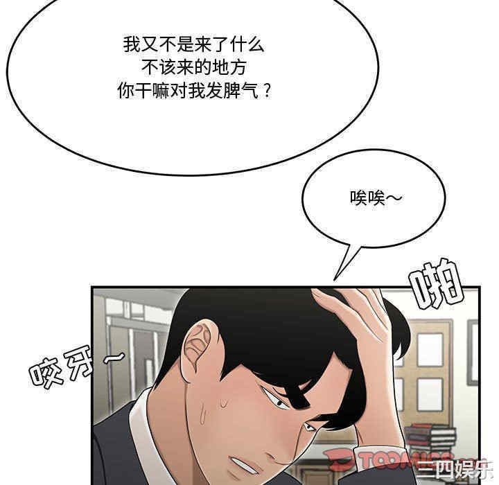 韩国漫画流言/下班不回家韩漫_流言/下班不回家-第23话在线免费阅读-韩国漫画-第58张图片