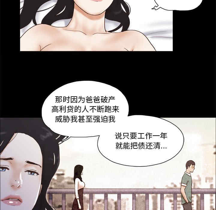 韩国漫画前任的陷阱韩漫_前任的陷阱-第36话在线免费阅读-韩国漫画-第63张图片