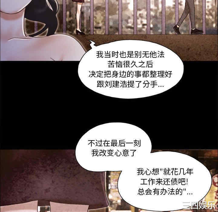 韩国漫画前任的陷阱韩漫_前任的陷阱-第36话在线免费阅读-韩国漫画-第64张图片