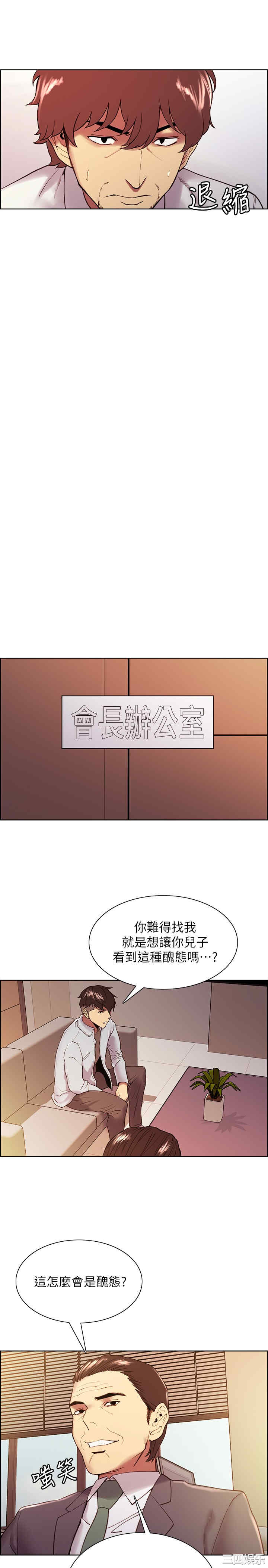 韩国漫画室友招募中韩漫_室友招募中-第51话在线免费阅读-韩国漫画-第11张图片
