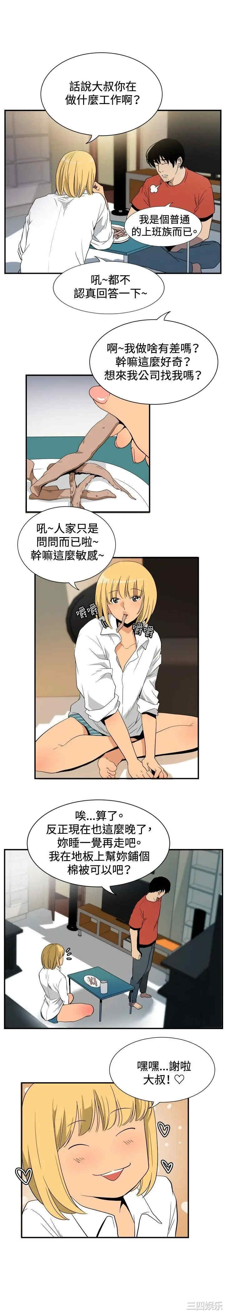 韩国漫画哪里坏坏韩漫_哪里坏坏-第59话在线免费阅读-韩国漫画-第10张图片