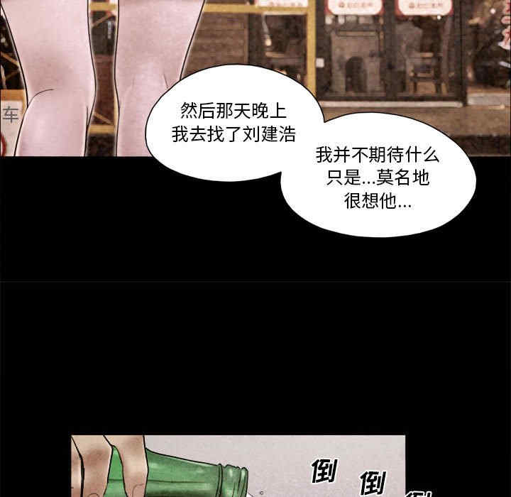 韩国漫画前任的陷阱韩漫_前任的陷阱-第36话在线免费阅读-韩国漫画-第65张图片