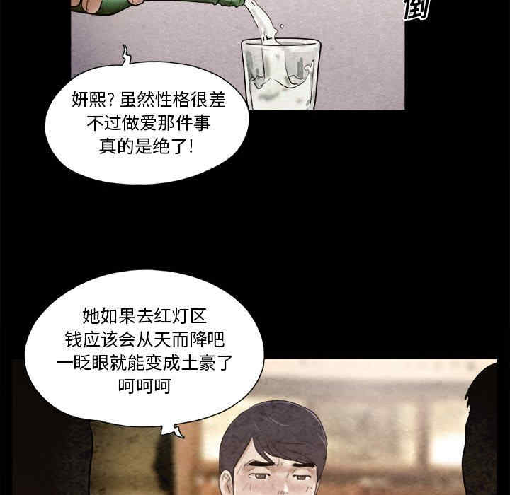 韩国漫画前任的陷阱韩漫_前任的陷阱-第36话在线免费阅读-韩国漫画-第66张图片