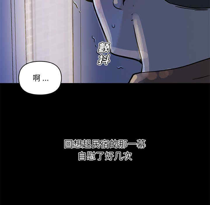 韩国漫画神似初恋的她/恋你如初恋韩漫_神似初恋的她/恋你如初恋-第54话在线免费阅读-韩国漫画-第96张图片