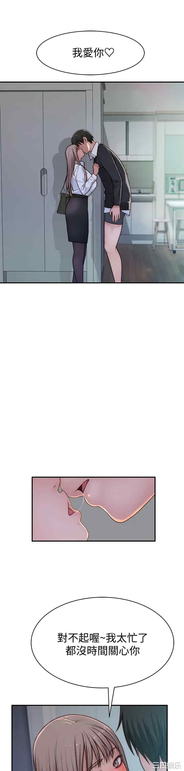 韩国漫画我们的特殊关系韩漫_我们的特殊关系-第58话在线免费阅读-韩国漫画-第43张图片