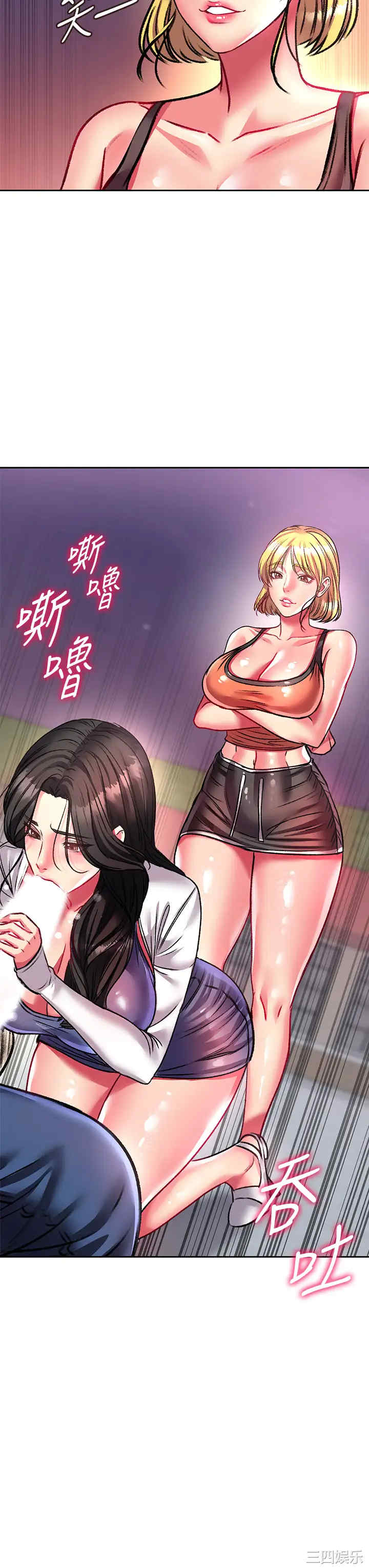 韩国漫画韩漫_超市的漂亮姐姐-第80话在线免费阅读-韩国漫画-第33张图片