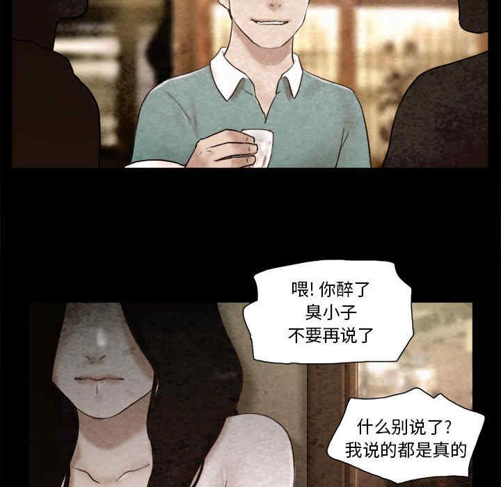 韩国漫画前任的陷阱韩漫_前任的陷阱-第36话在线免费阅读-韩国漫画-第67张图片