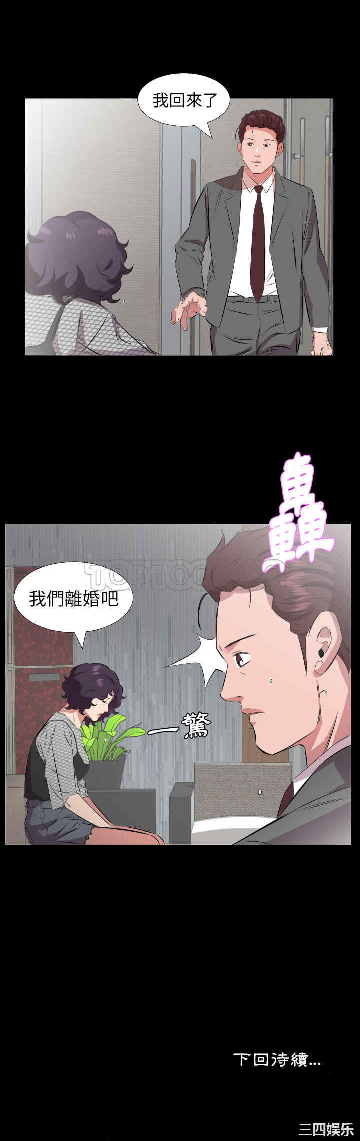 韩国漫画爸爸上班中韩漫_爸爸上班中-第28话在线免费阅读-韩国漫画-第16张图片