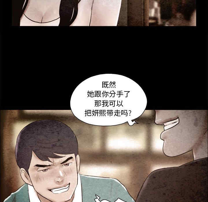 韩国漫画前任的陷阱韩漫_前任的陷阱-第36话在线免费阅读-韩国漫画-第68张图片