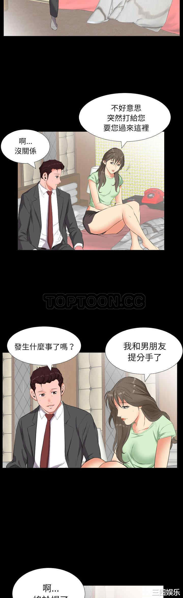 韩国漫画爸爸上班中韩漫_爸爸上班中-第11话在线免费阅读-韩国漫画-第6张图片