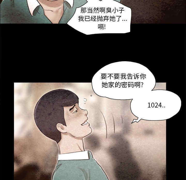 韩国漫画前任的陷阱韩漫_前任的陷阱-第36话在线免费阅读-韩国漫画-第69张图片