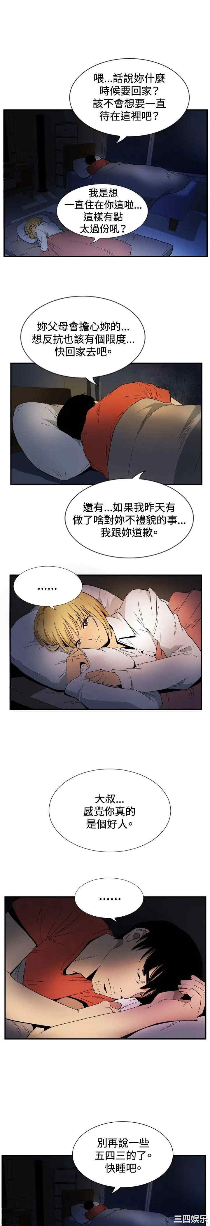 韩国漫画哪里坏坏韩漫_哪里坏坏-第59话在线免费阅读-韩国漫画-第12张图片