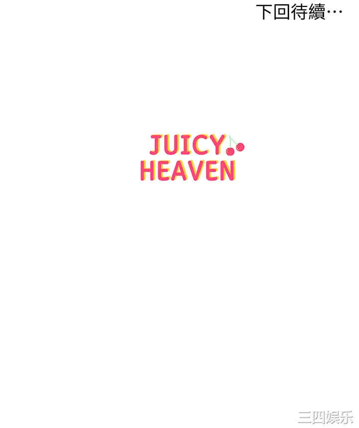 韩国漫画韩漫_超市的漂亮姐姐-第80话在线免费阅读-韩国漫画-第34张图片