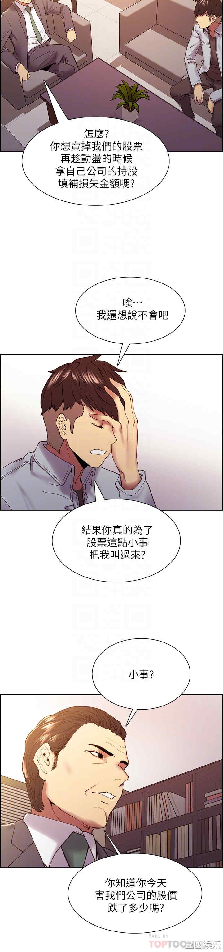 韩国漫画室友招募中韩漫_室友招募中-第51话在线免费阅读-韩国漫画-第14张图片