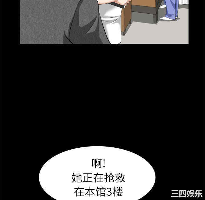 韩国漫画圈套韩漫_圈套-第42话在线免费阅读-韩国漫画-第64张图片