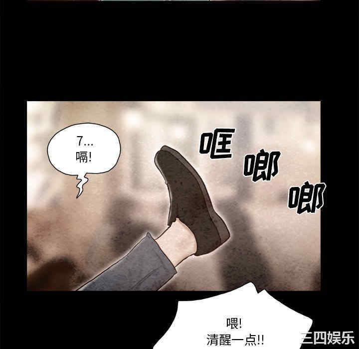 韩国漫画前任的陷阱韩漫_前任的陷阱-第36话在线免费阅读-韩国漫画-第70张图片