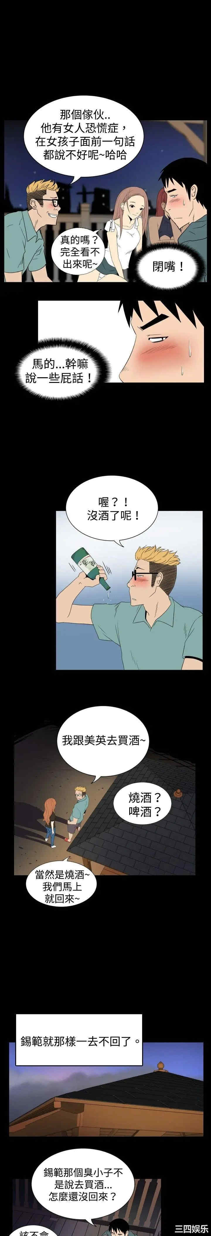 韩国漫画哪里坏坏韩漫_哪里坏坏-第34话在线免费阅读-韩国漫画-第4张图片