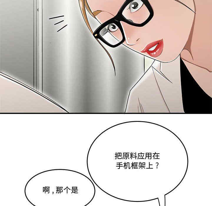 韩国漫画流言/下班不回家韩漫_流言/下班不回家-第23话在线免费阅读-韩国漫画-第63张图片