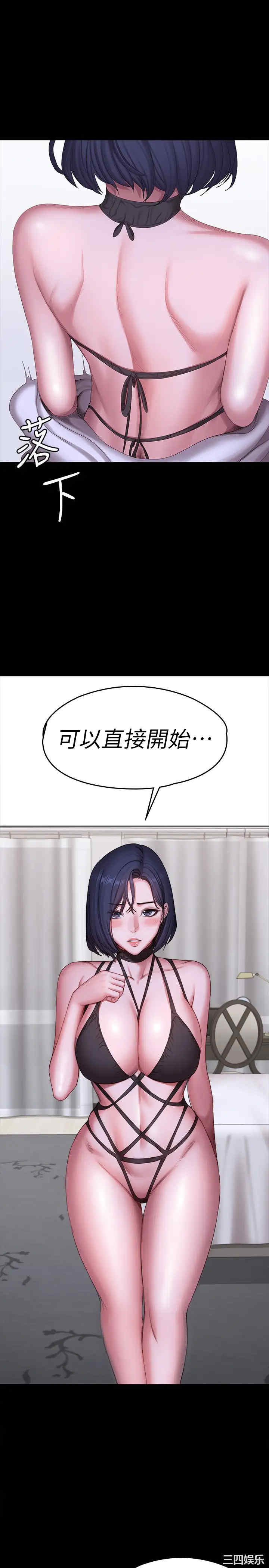 韩国漫画韩漫_健身教练-第95话在线免费阅读-韩国漫画-第29张图片