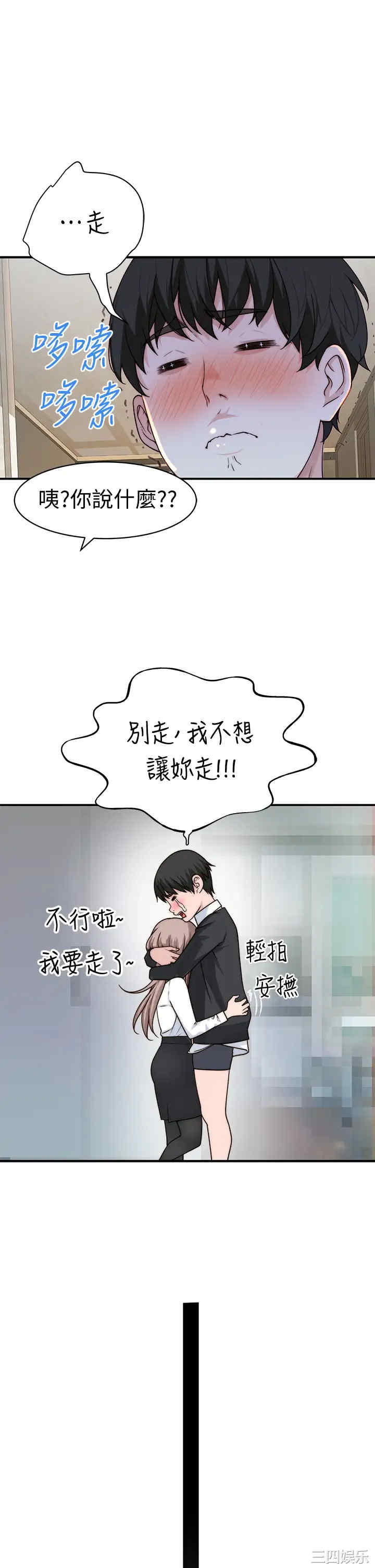 韩国漫画我们的特殊关系韩漫_我们的特殊关系-第58话在线免费阅读-韩国漫画-第45张图片