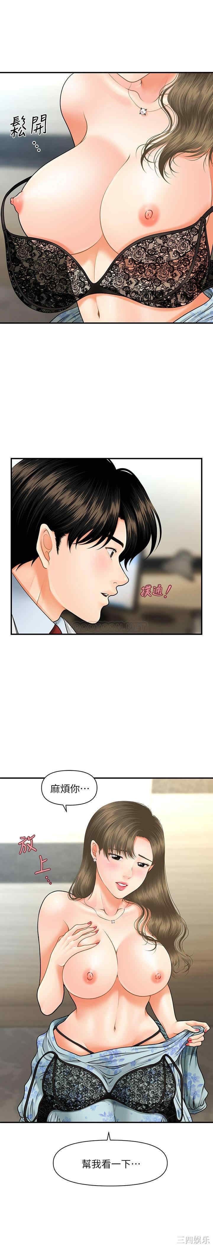 韩国漫画韩漫_医美奇鸡-第6话在线免费阅读-韩国漫画-第1张图片