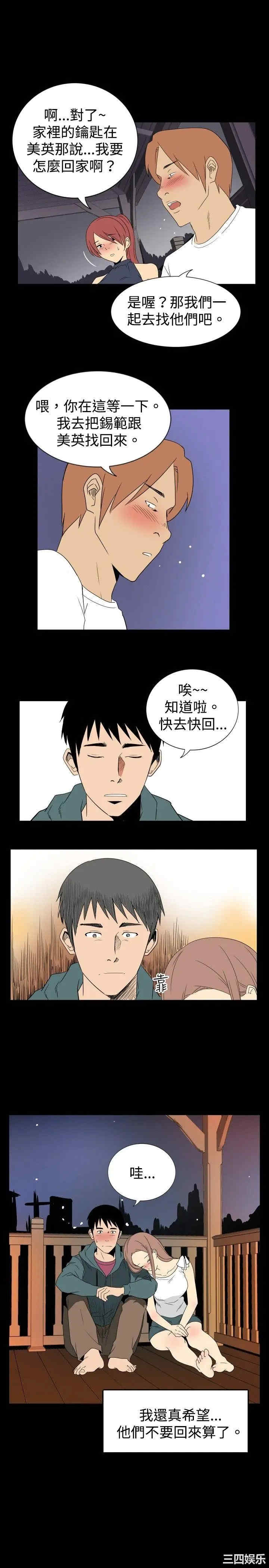 韩国漫画哪里坏坏韩漫_哪里坏坏-第34话在线免费阅读-韩国漫画-第6张图片