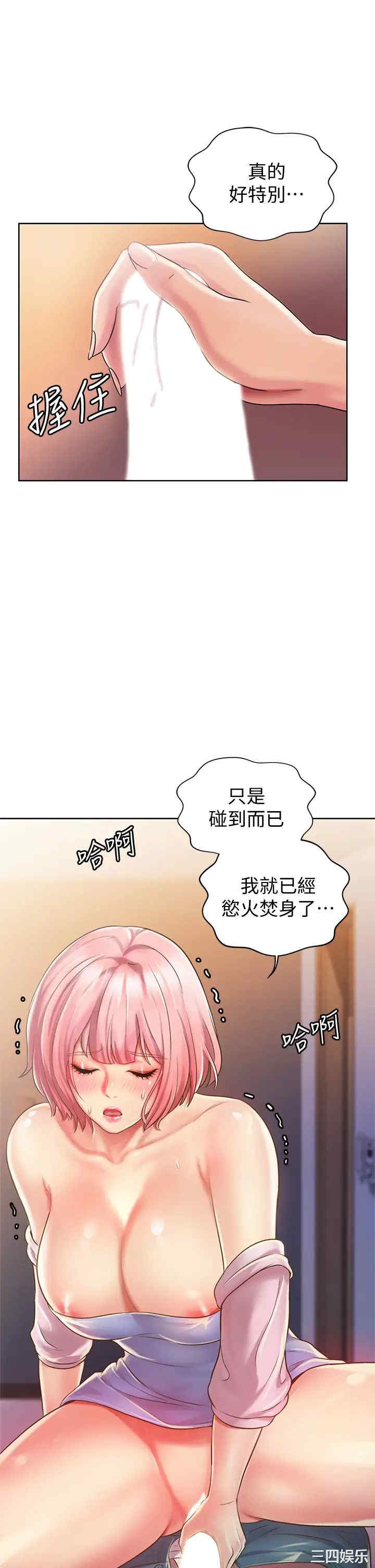 韩国漫画韩漫_姐姐爱做菜-第8话在线免费阅读-韩国漫画-第52张图片
