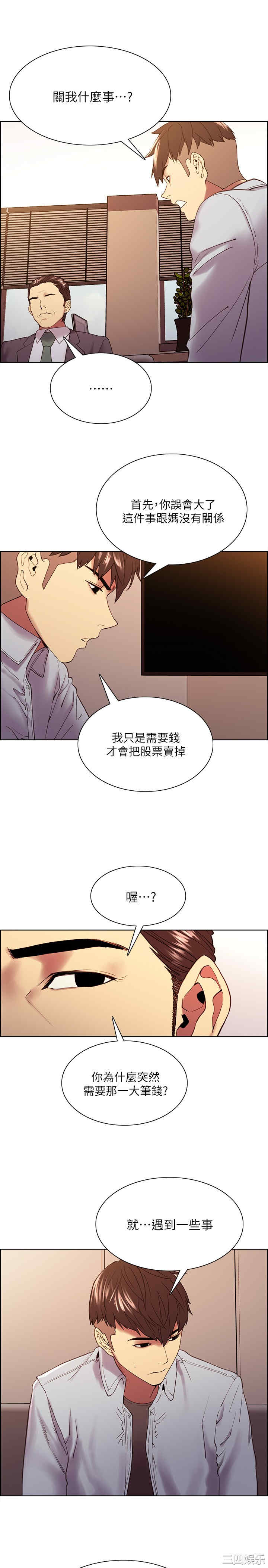 韩国漫画室友招募中韩漫_室友招募中-第51话在线免费阅读-韩国漫画-第15张图片