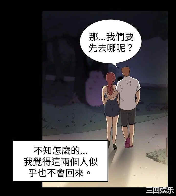 韩国漫画哪里坏坏韩漫_哪里坏坏-第34话在线免费阅读-韩国漫画-第7张图片