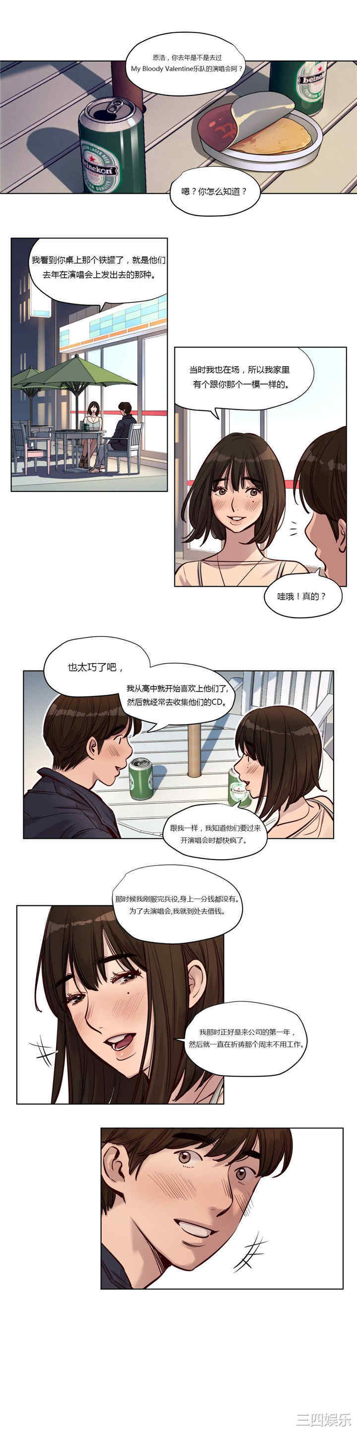 韩国漫画赎罪营韩漫_赎罪营-第24话在线免费阅读-韩国漫画-第12张图片