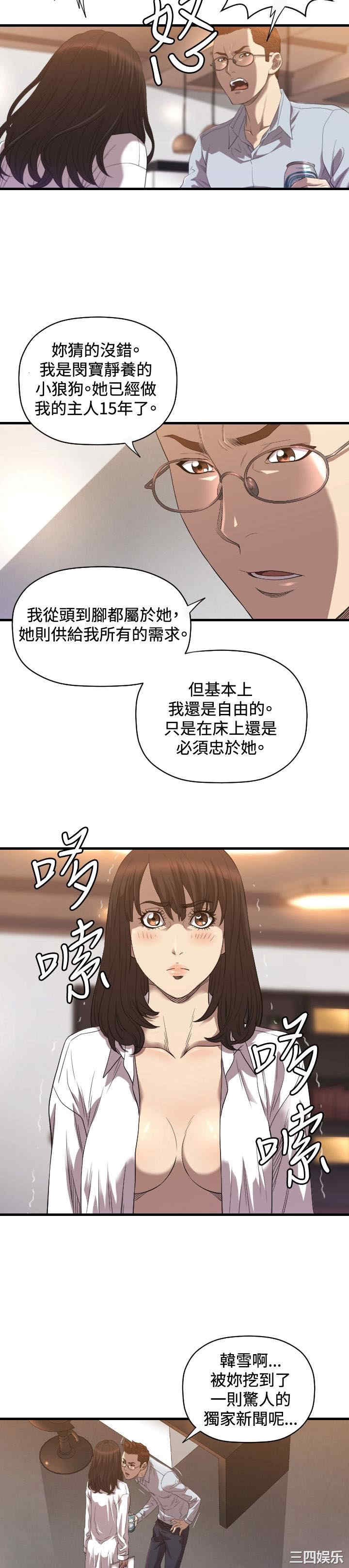 韩国漫画索多玛俱乐部韩漫_索多玛俱乐部-第18话在线免费阅读-韩国漫画-第3张图片