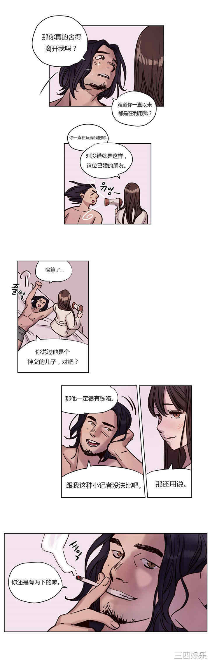 韩国漫画赎罪营韩漫_赎罪营-第4话在线免费阅读-韩国漫画-第9张图片