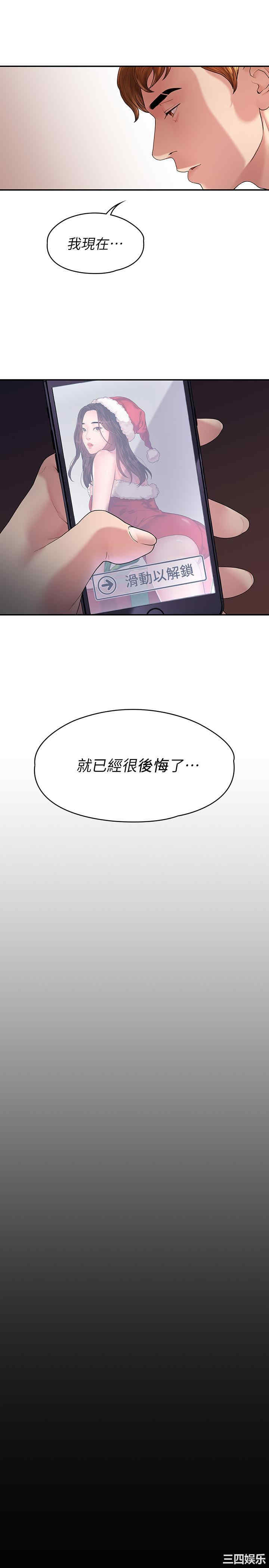 韩国漫画我们的非常关系韩漫_我们的非常关系-第44话在线免费阅读-韩国漫画-第29张图片