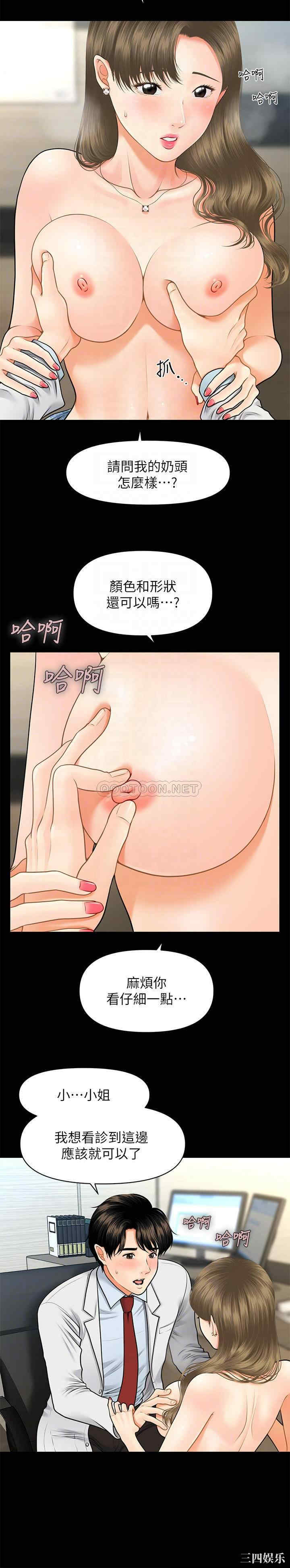 韩国漫画韩漫_医美奇鸡-第6话在线免费阅读-韩国漫画-第4张图片