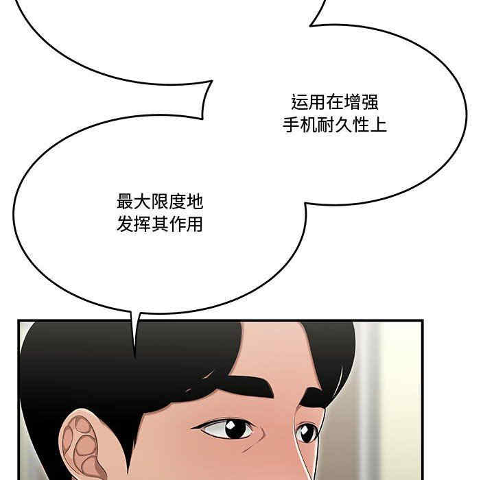 韩国漫画流言/下班不回家韩漫_流言/下班不回家-第23话在线免费阅读-韩国漫画-第65张图片