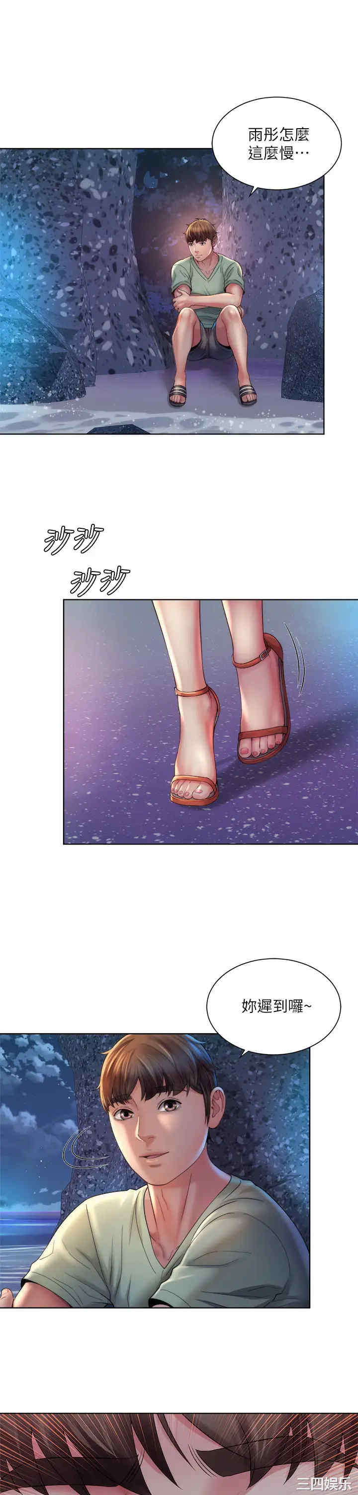 韩国漫画韩漫_海滩女神-第30话在线免费阅读-韩国漫画-第1张图片