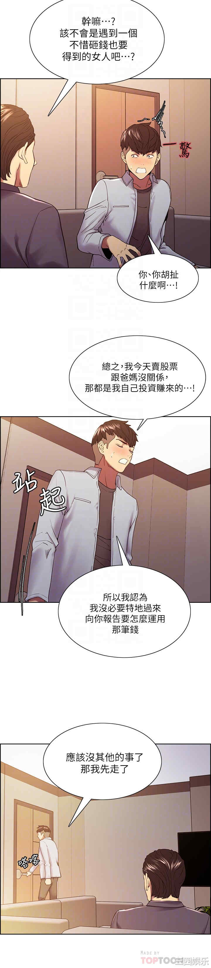 韩国漫画室友招募中韩漫_室友招募中-第51话在线免费阅读-韩国漫画-第16张图片