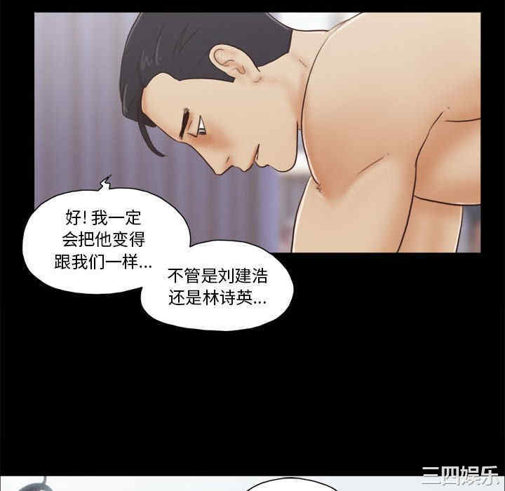 韩国漫画前任的陷阱韩漫_前任的陷阱-第36话在线免费阅读-韩国漫画-第76张图片