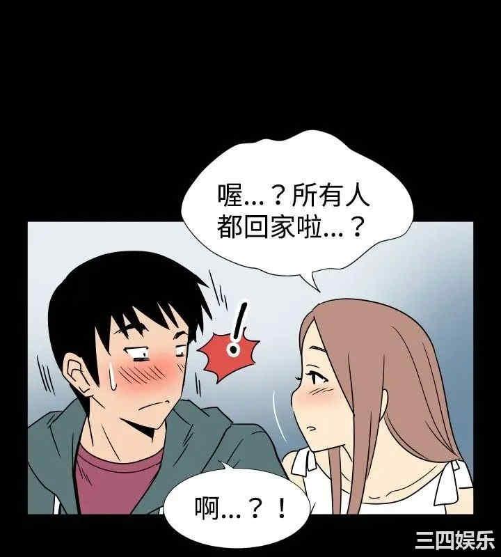 韩国漫画哪里坏坏韩漫_哪里坏坏-第34话在线免费阅读-韩国漫画-第9张图片