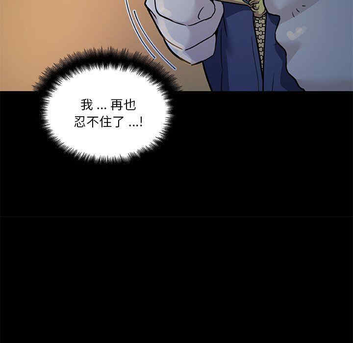 韩国漫画神似初恋的她/恋你如初恋韩漫_神似初恋的她/恋你如初恋-第54话在线免费阅读-韩国漫画-第102张图片