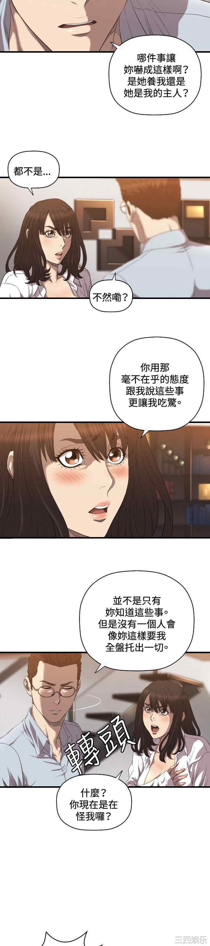韩国漫画索多玛俱乐部韩漫_索多玛俱乐部-第18话在线免费阅读-韩国漫画-第5张图片