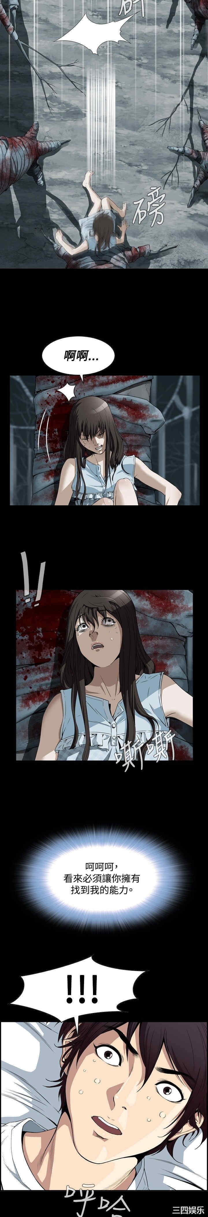 韩国漫画恶梦/Dreadful Dream韩漫_恶梦/Dreadful Dream-第一话在线免费阅读-韩国漫画-第2张图片