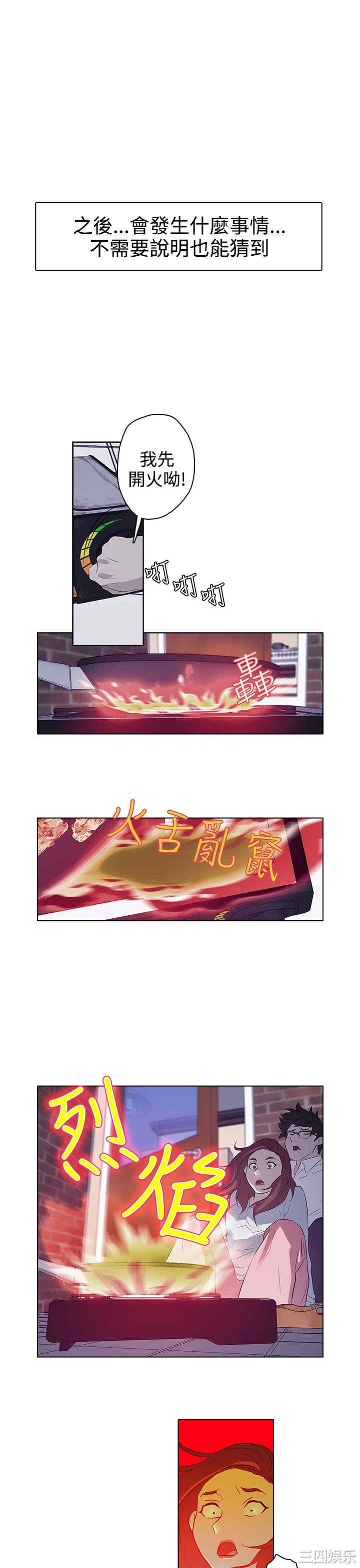 韩国漫画今天的老公韩漫_今天的老公-第22话在线免费阅读-韩国漫画-第1张图片