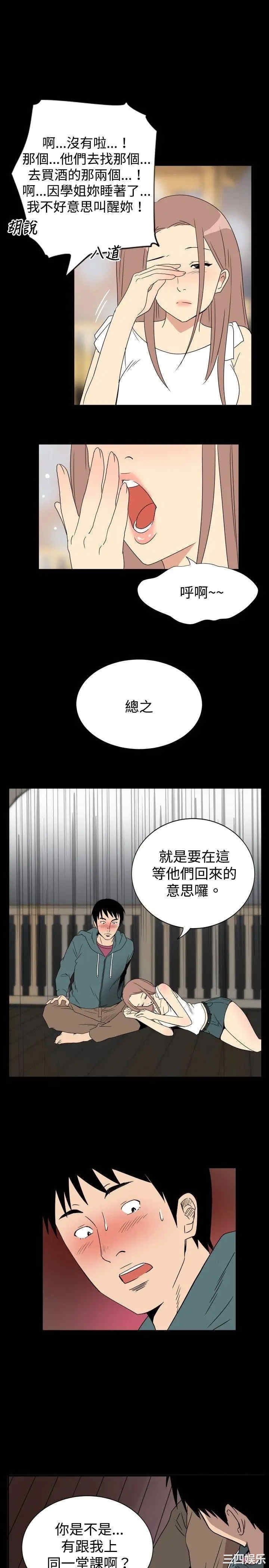 韩国漫画哪里坏坏韩漫_哪里坏坏-第34话在线免费阅读-韩国漫画-第10张图片