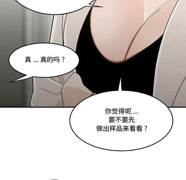 韩国漫画流言/下班不回家韩漫_流言/下班不回家-第23话在线免费阅读-韩国漫画-第67张图片