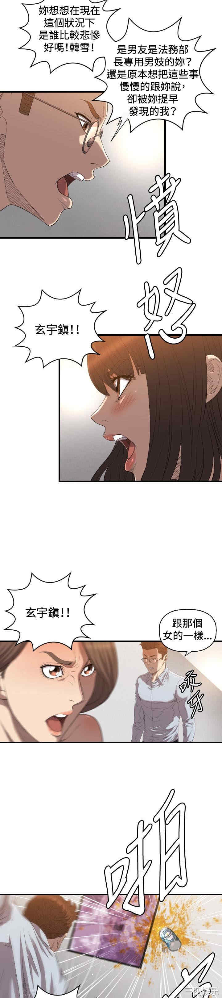 韩国漫画索多玛俱乐部韩漫_索多玛俱乐部-第18话在线免费阅读-韩国漫画-第6张图片