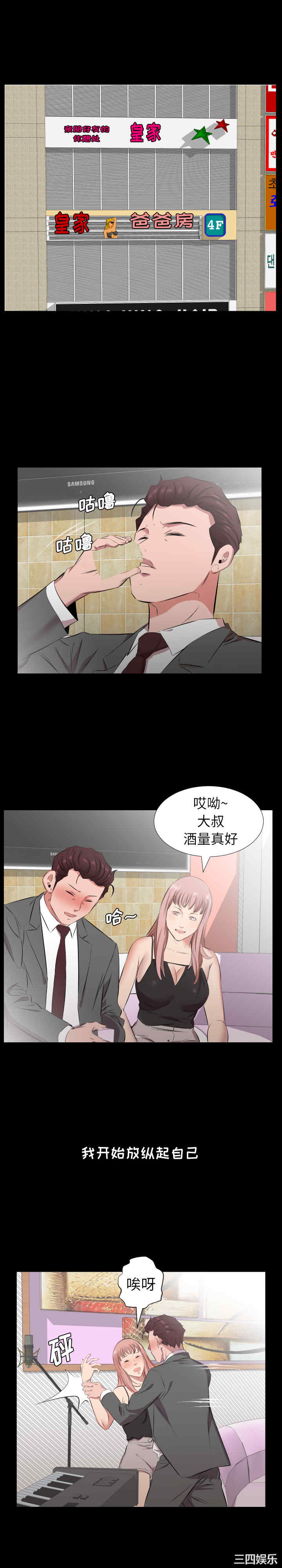 韩国漫画爸爸上班中韩漫_爸爸上班中-第29话在线免费阅读-韩国漫画-第5张图片