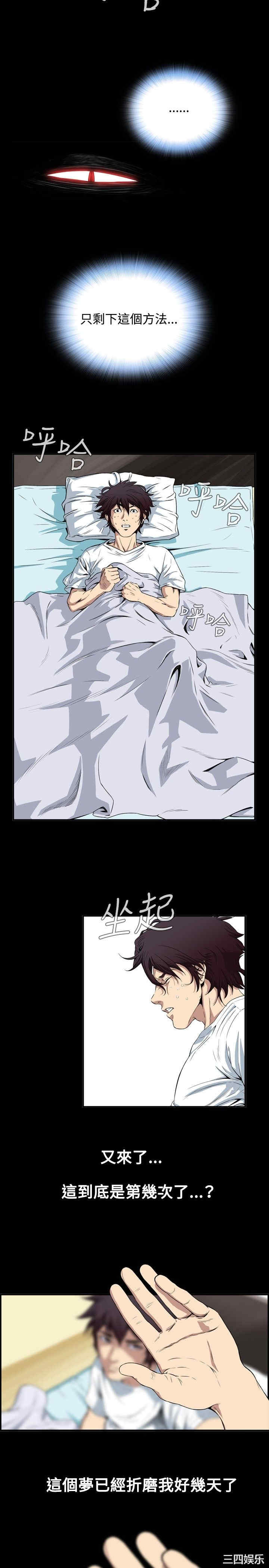 韩国漫画恶梦/Dreadful Dream韩漫_恶梦/Dreadful Dream-第一话在线免费阅读-韩国漫画-第3张图片