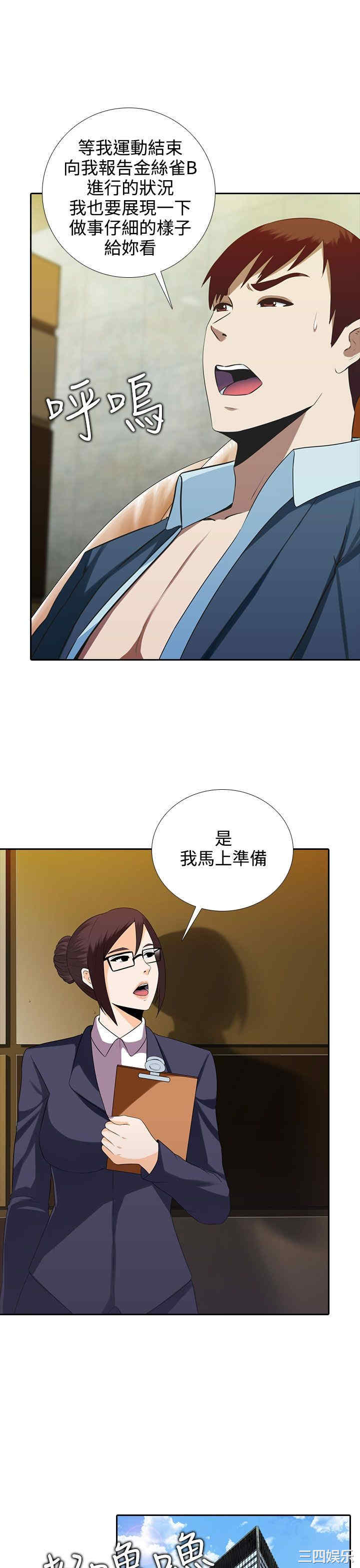 韩国漫画堕落游戏韩漫_堕落游戏-第6话在线免费阅读-韩国漫画-第8张图片