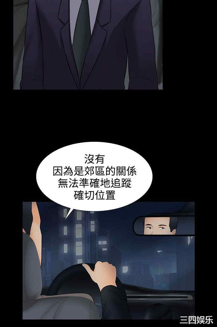 韩国漫画堕落游戏韩漫_堕落游戏-第19话在线免费阅读-韩国漫画-第8张图片